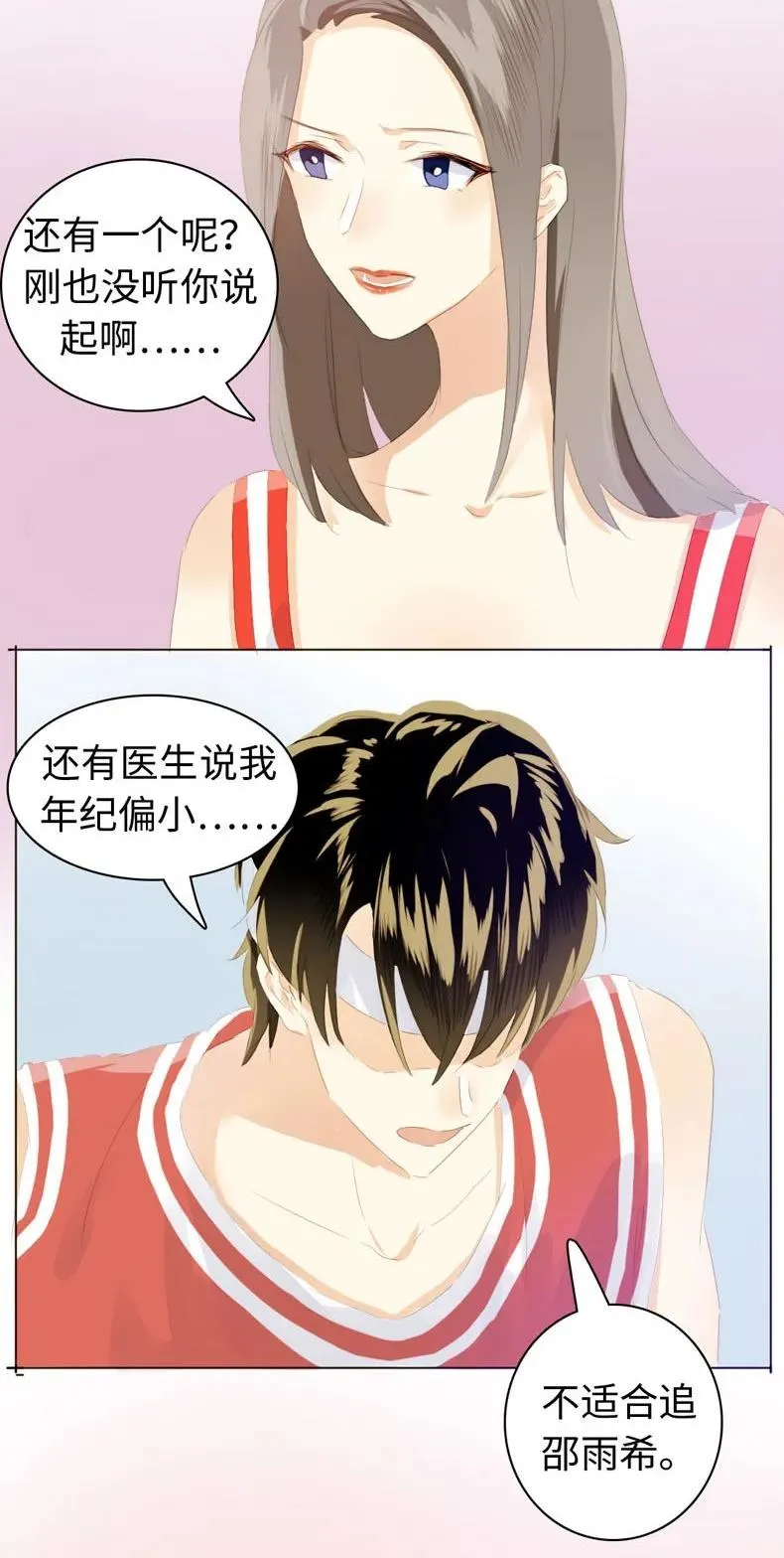083 旁敲侧击 第19页