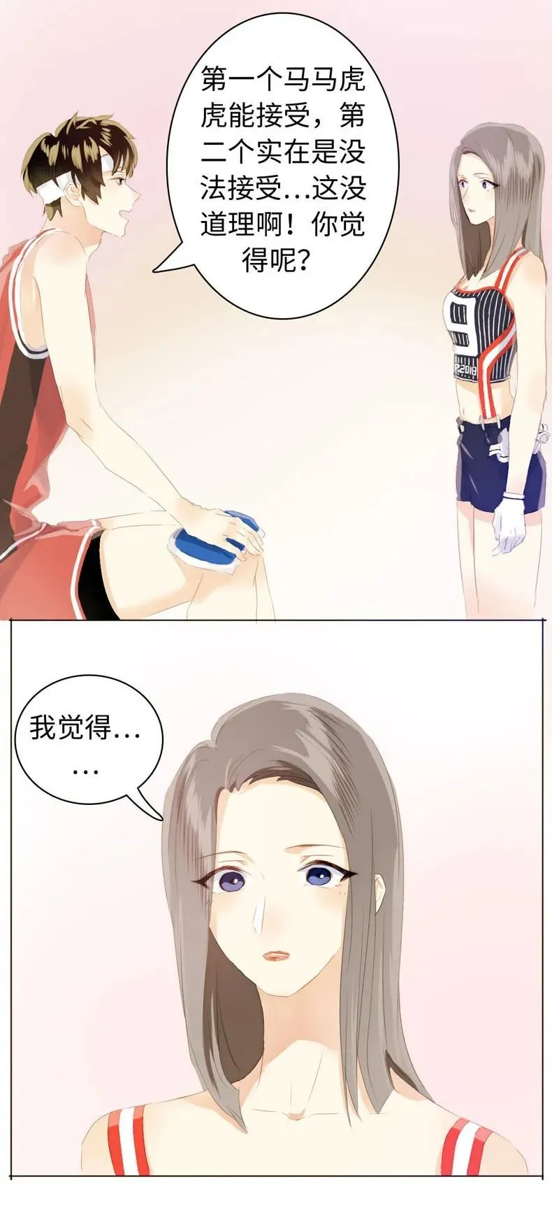 083 旁敲侧击 第20页