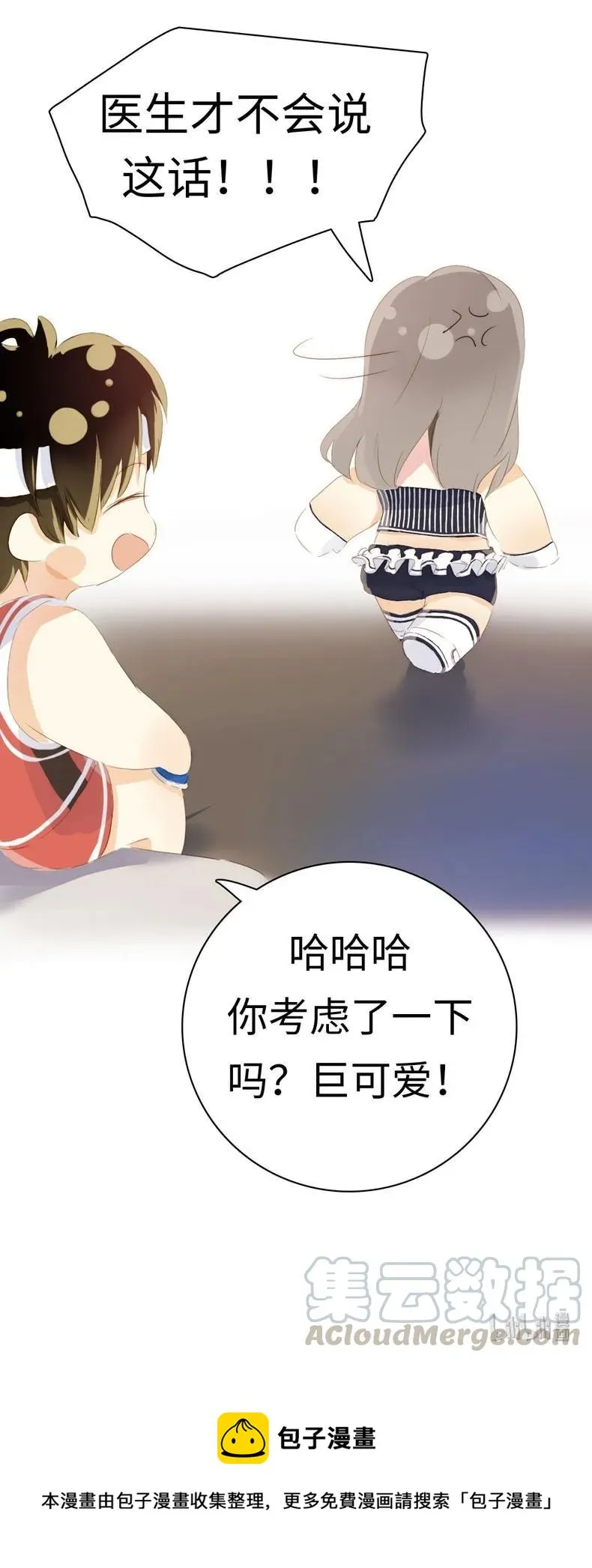 083 旁敲侧击 第21页