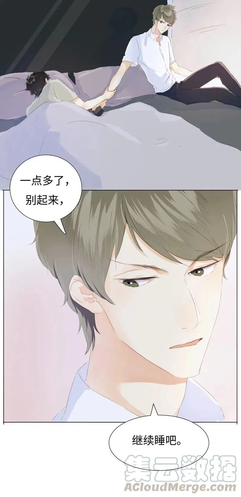 085 情到浓时 第5页
