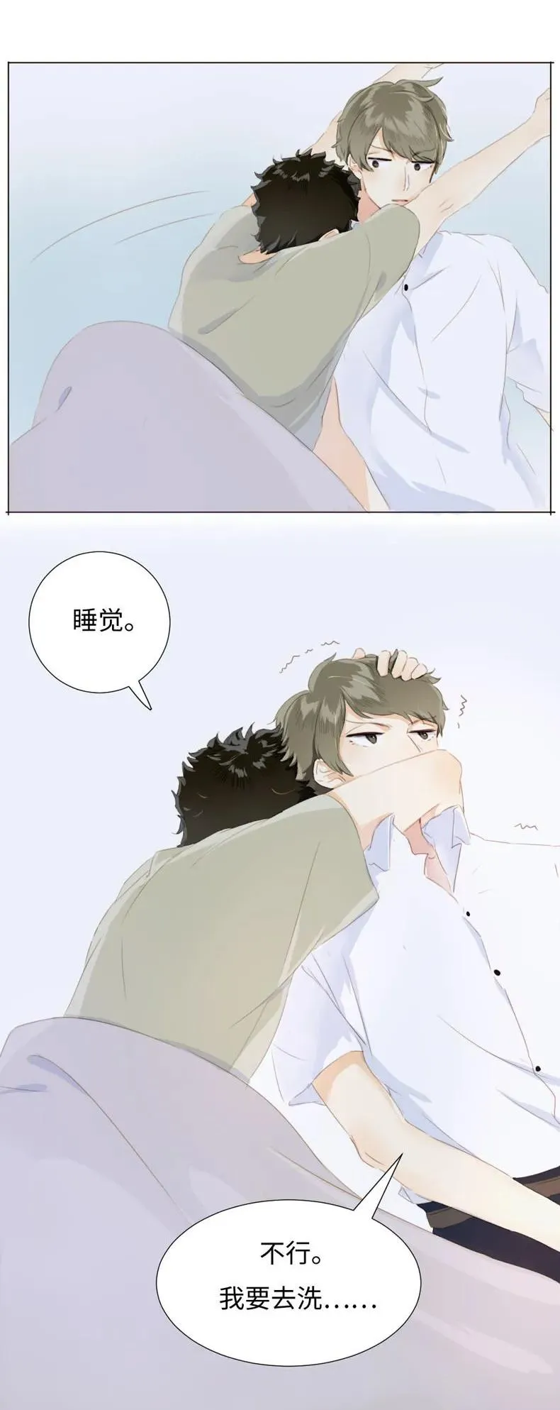 085 情到浓时 第6页