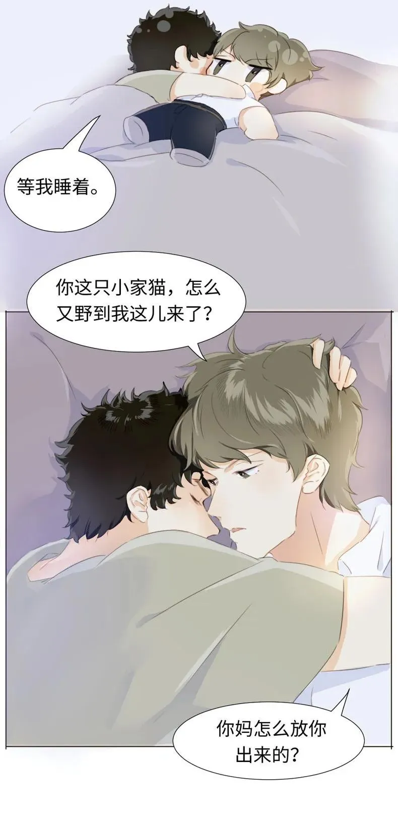 085 情到浓时 第8页