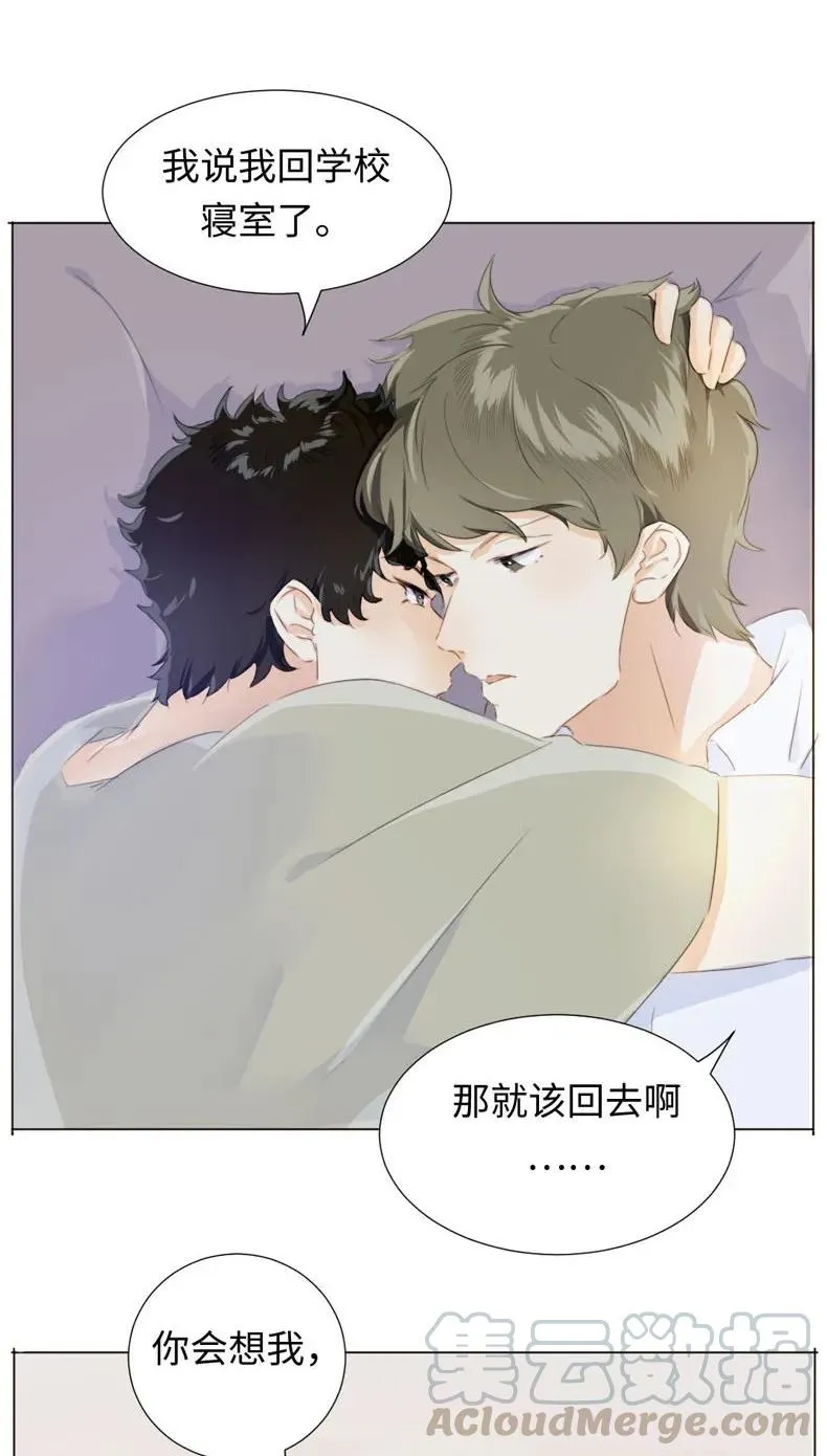 085 情到浓时 第9页