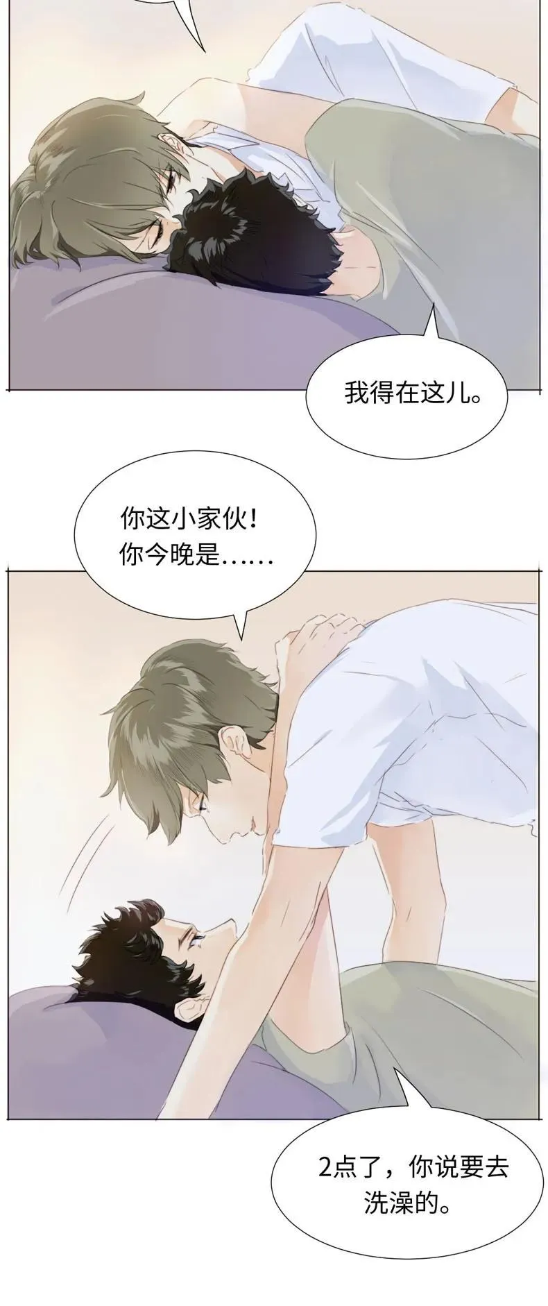 085 情到浓时 第10页