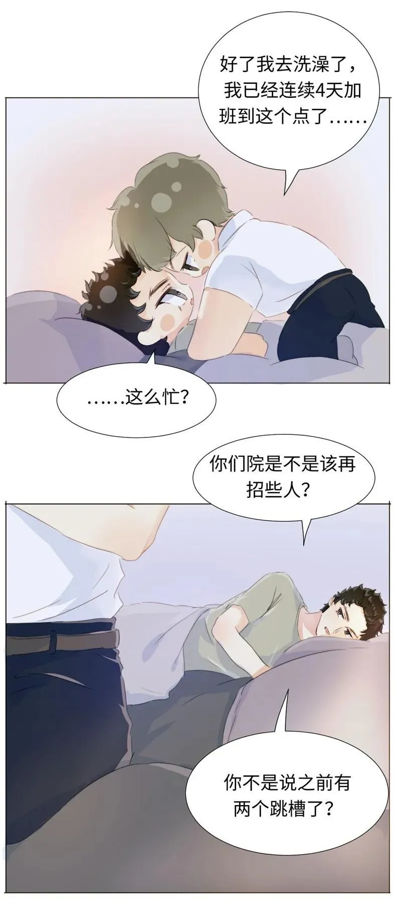085 情到浓时 第12页