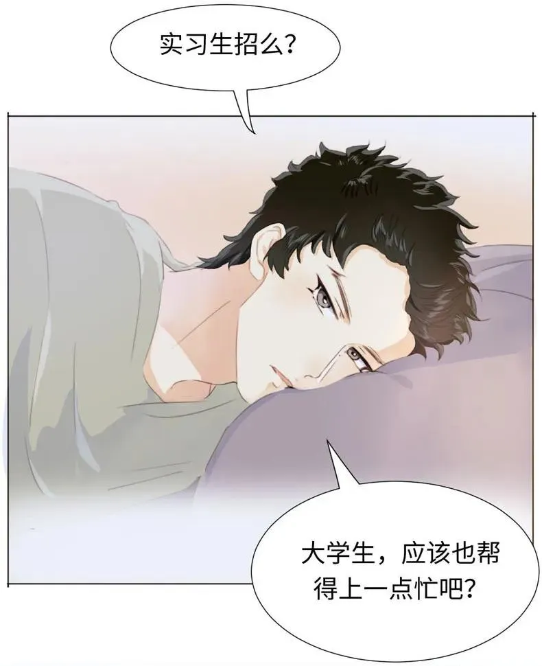 085 情到浓时 第14页