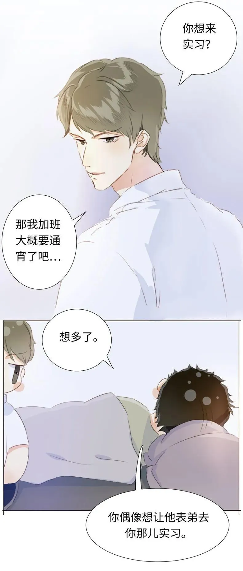 085 情到浓时 第15页