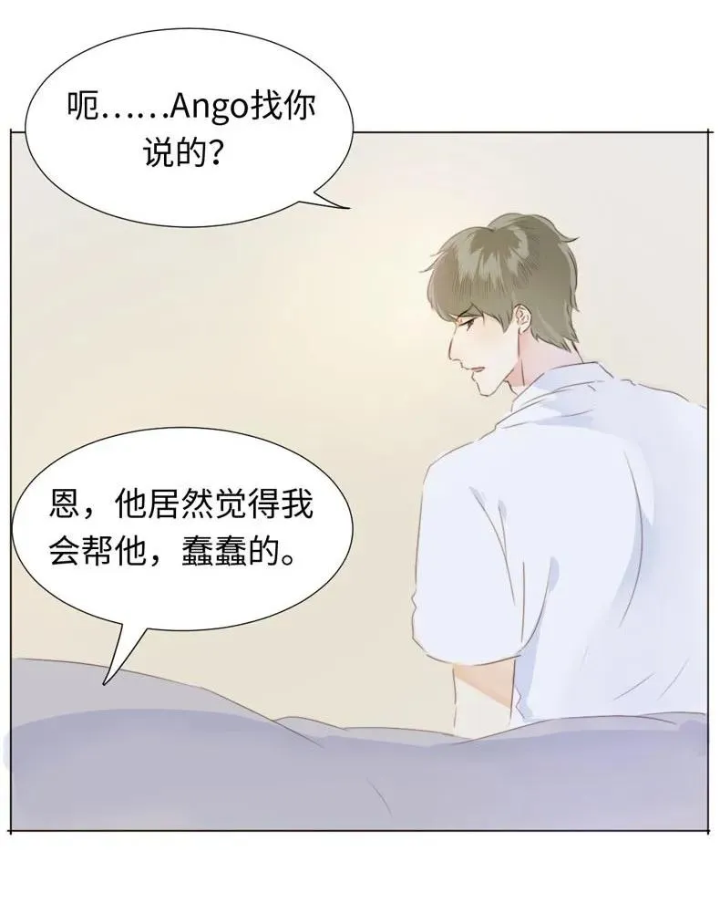 085 情到浓时 第16页