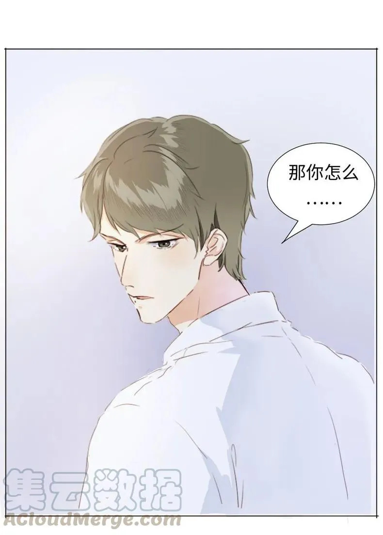 085 情到浓时 第17页