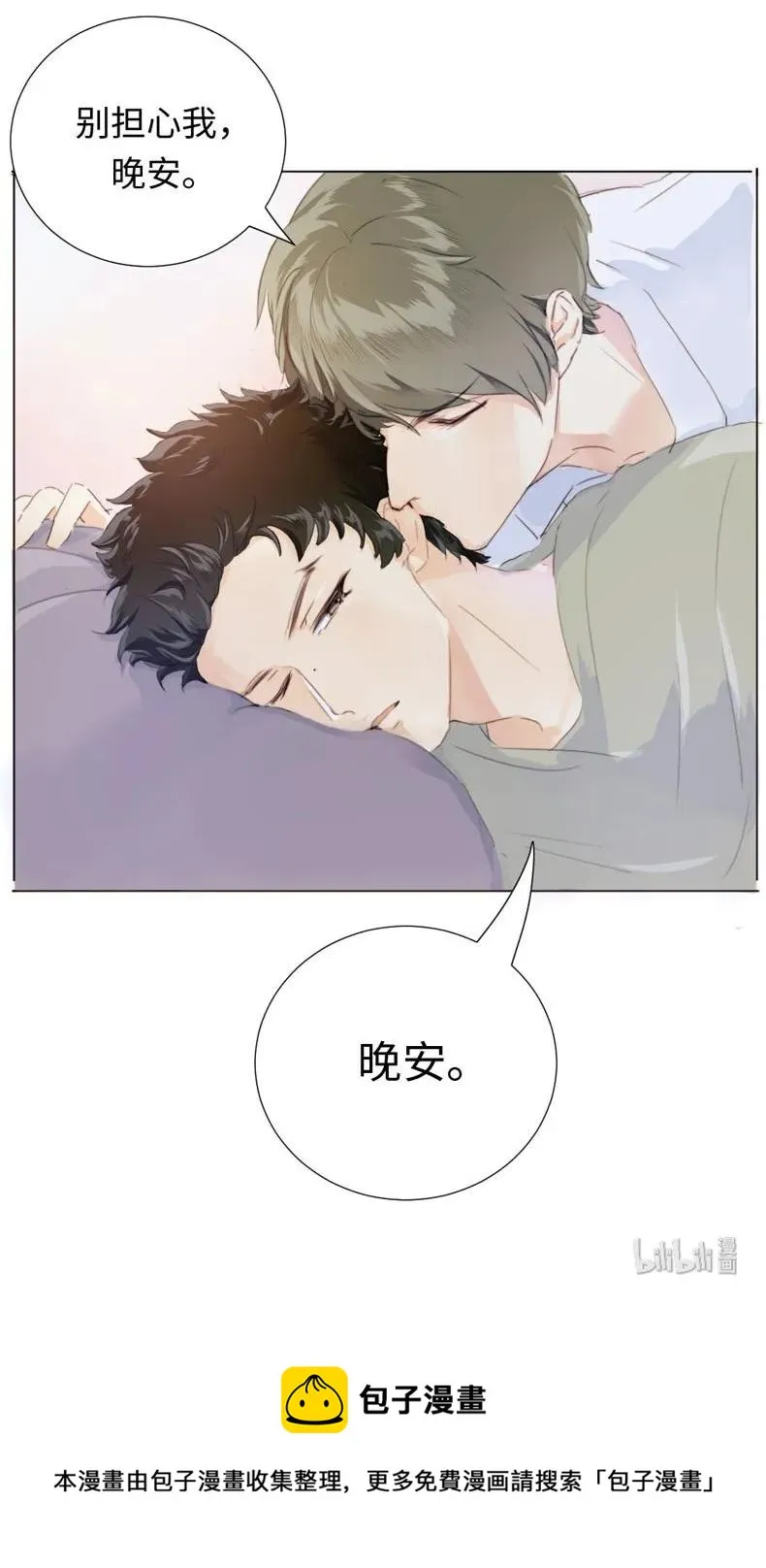 085 情到浓时 第19页
