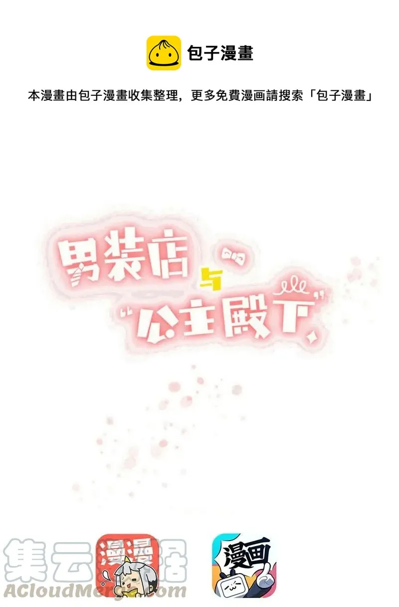 086 女装大佬火力全开 第1页