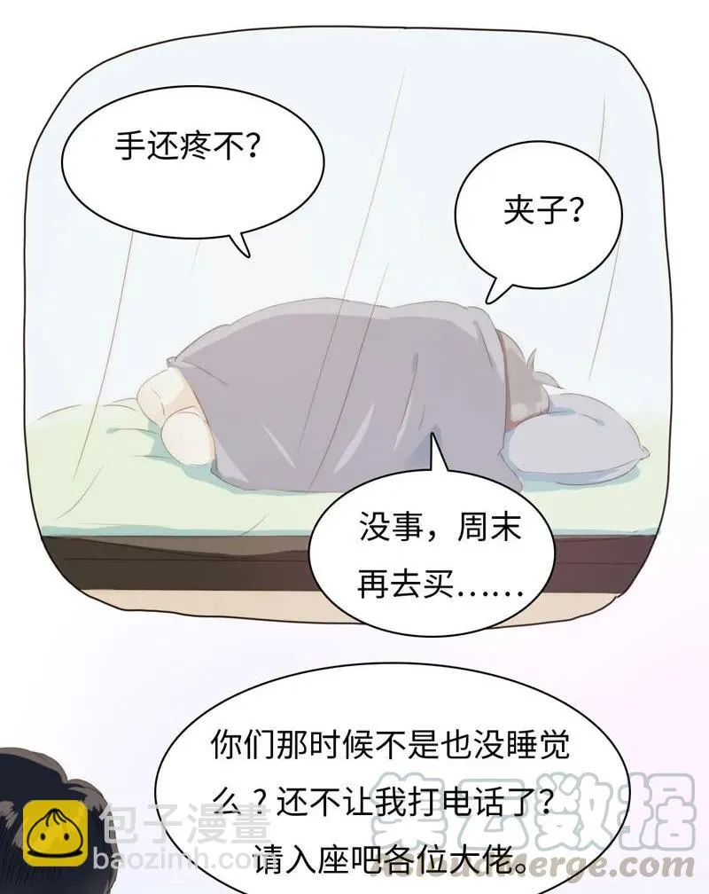 086 女装大佬火力全开 第5页