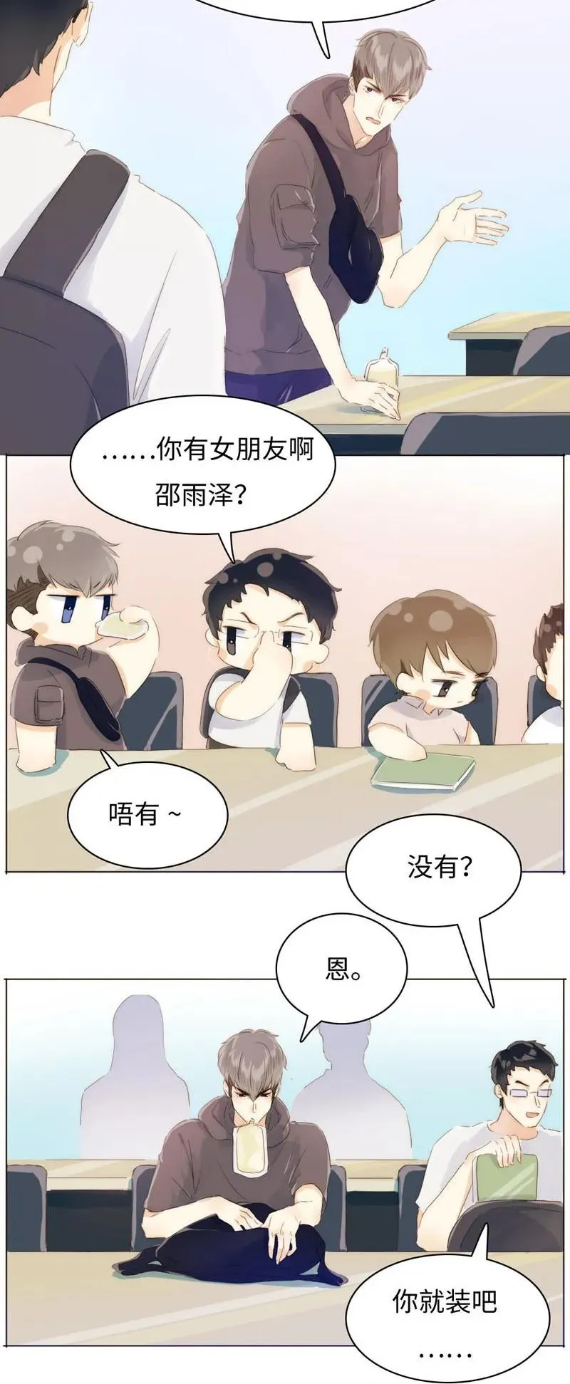 086 女装大佬火力全开 第6页