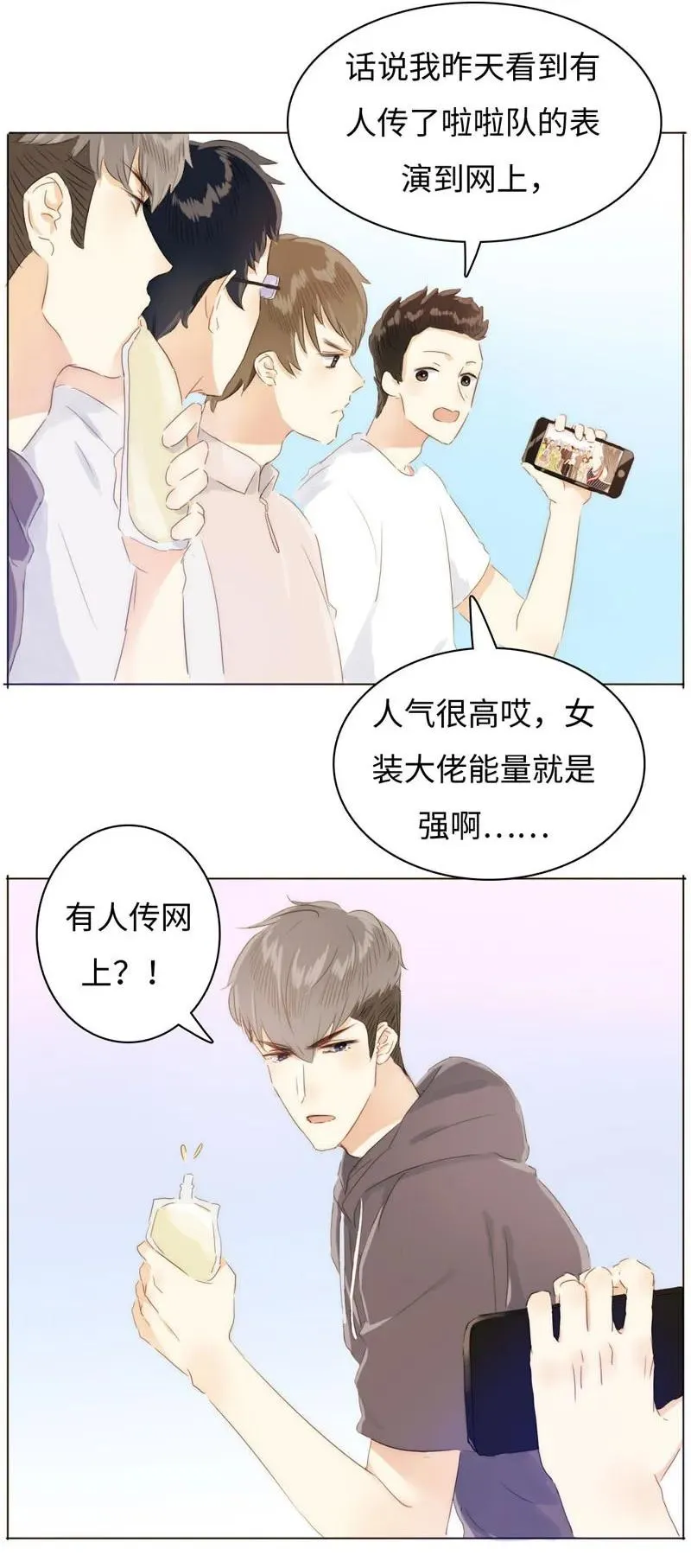 086 女装大佬火力全开 第7页