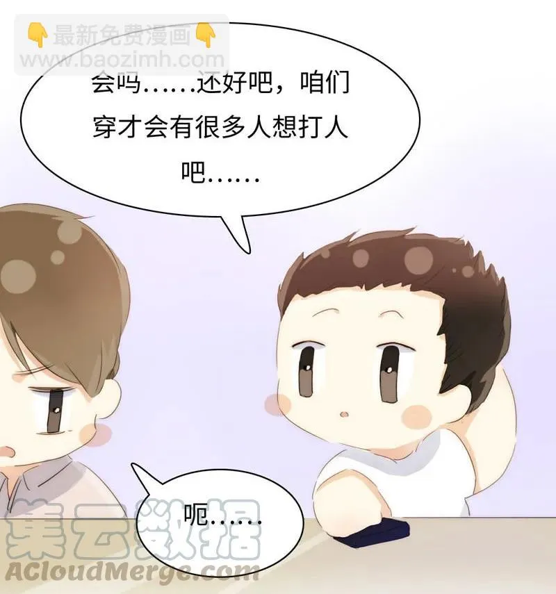 086 女装大佬火力全开 第9页