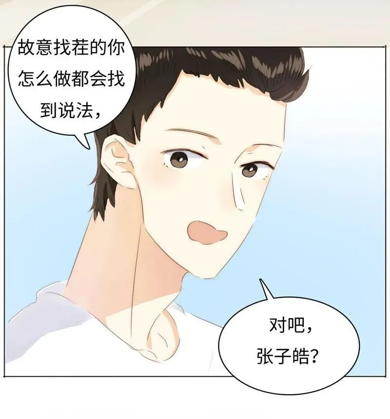 086 女装大佬火力全开 第10页