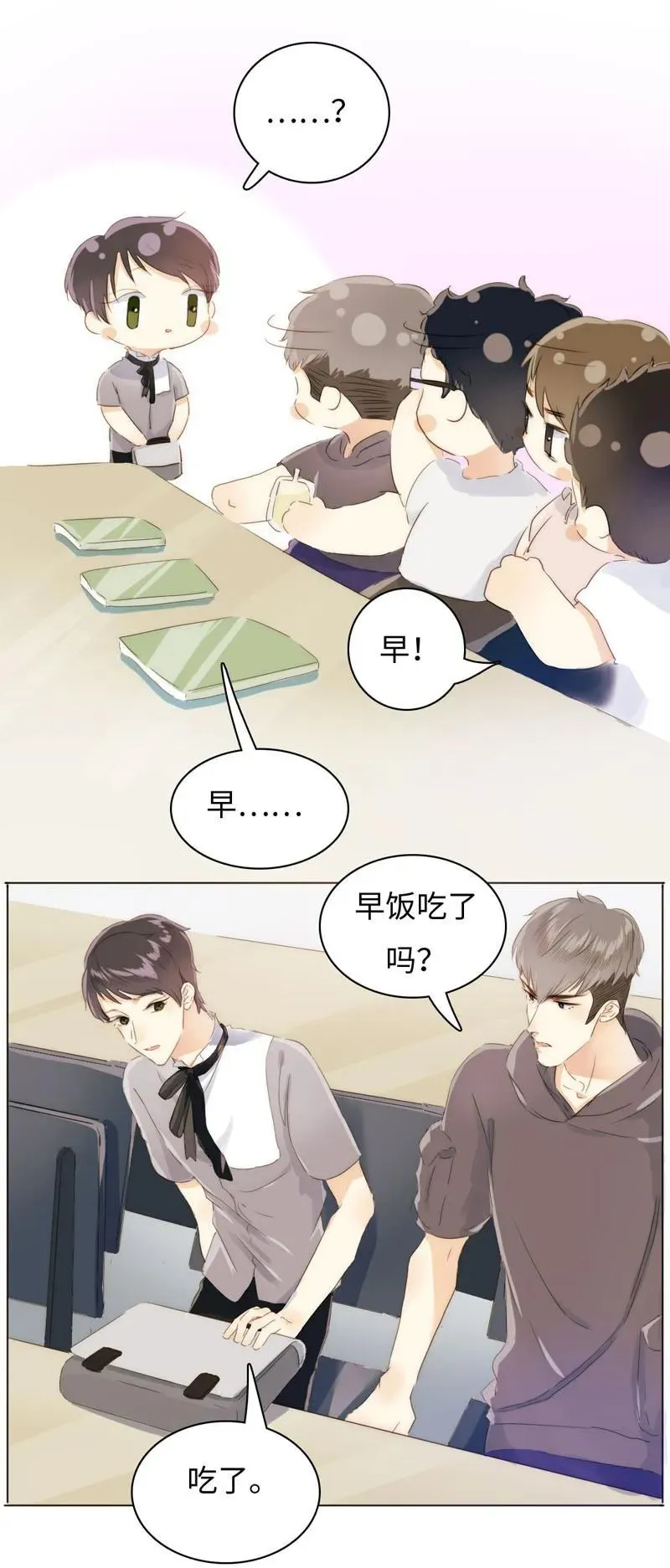 086 女装大佬火力全开 第11页