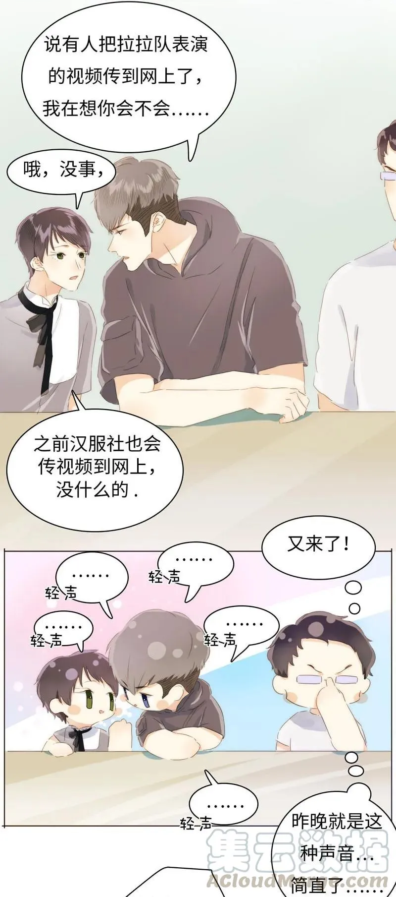 086 女装大佬火力全开 第13页