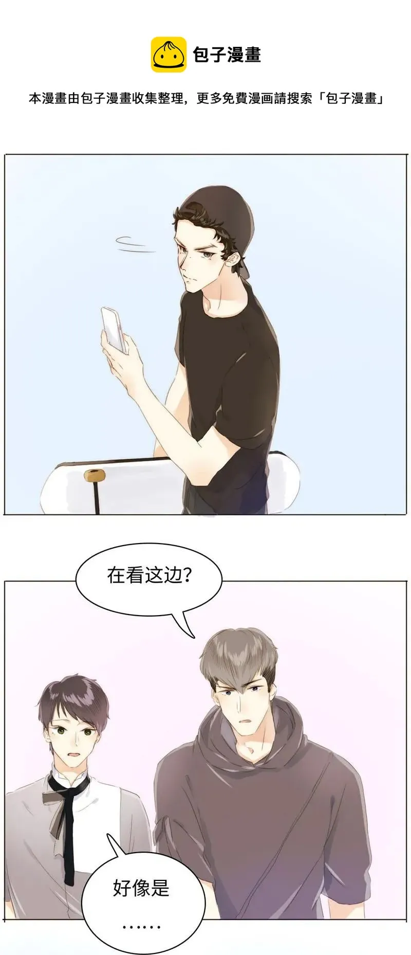 086 女装大佬火力全开 第16页