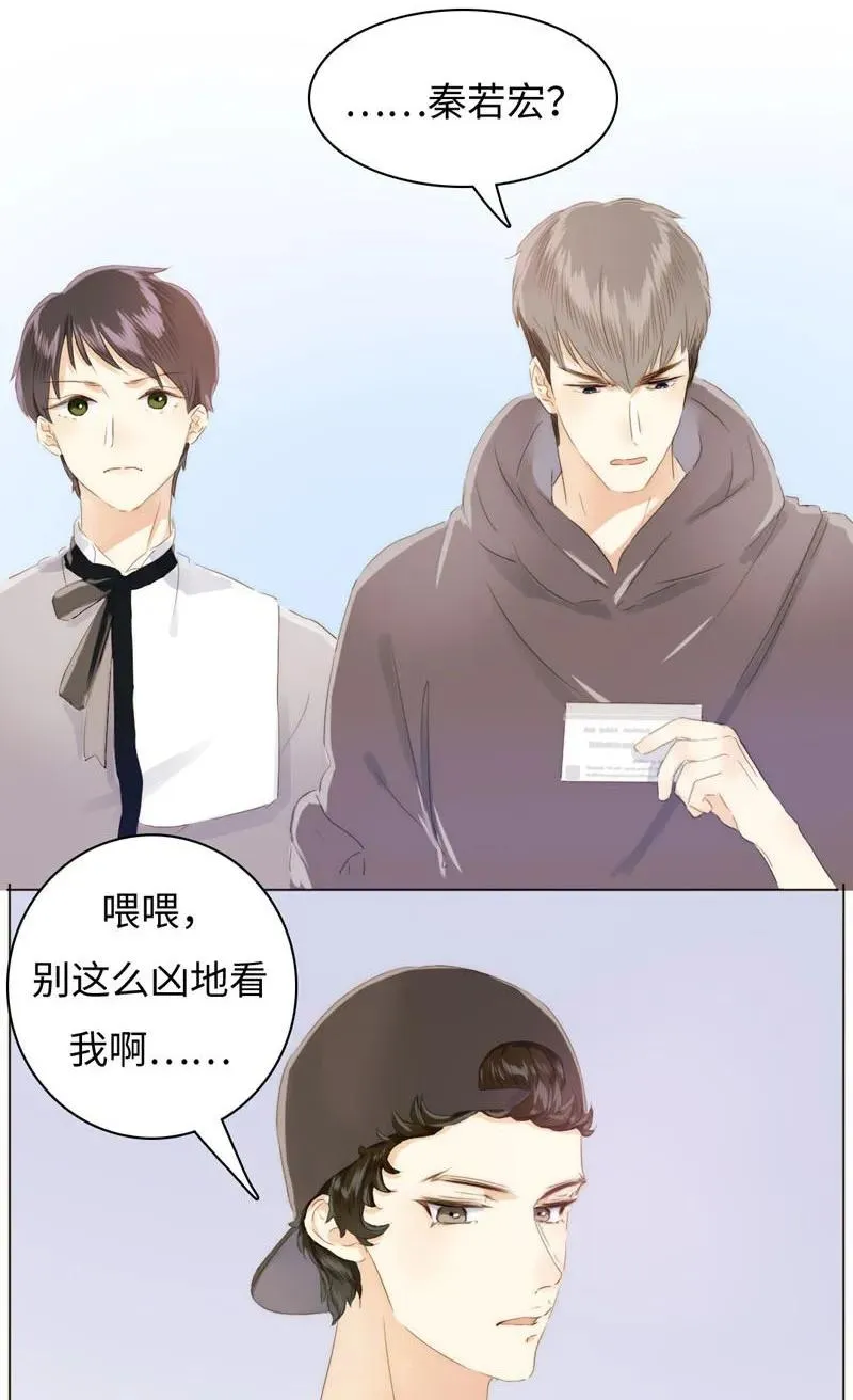 086 女装大佬火力全开 第19页