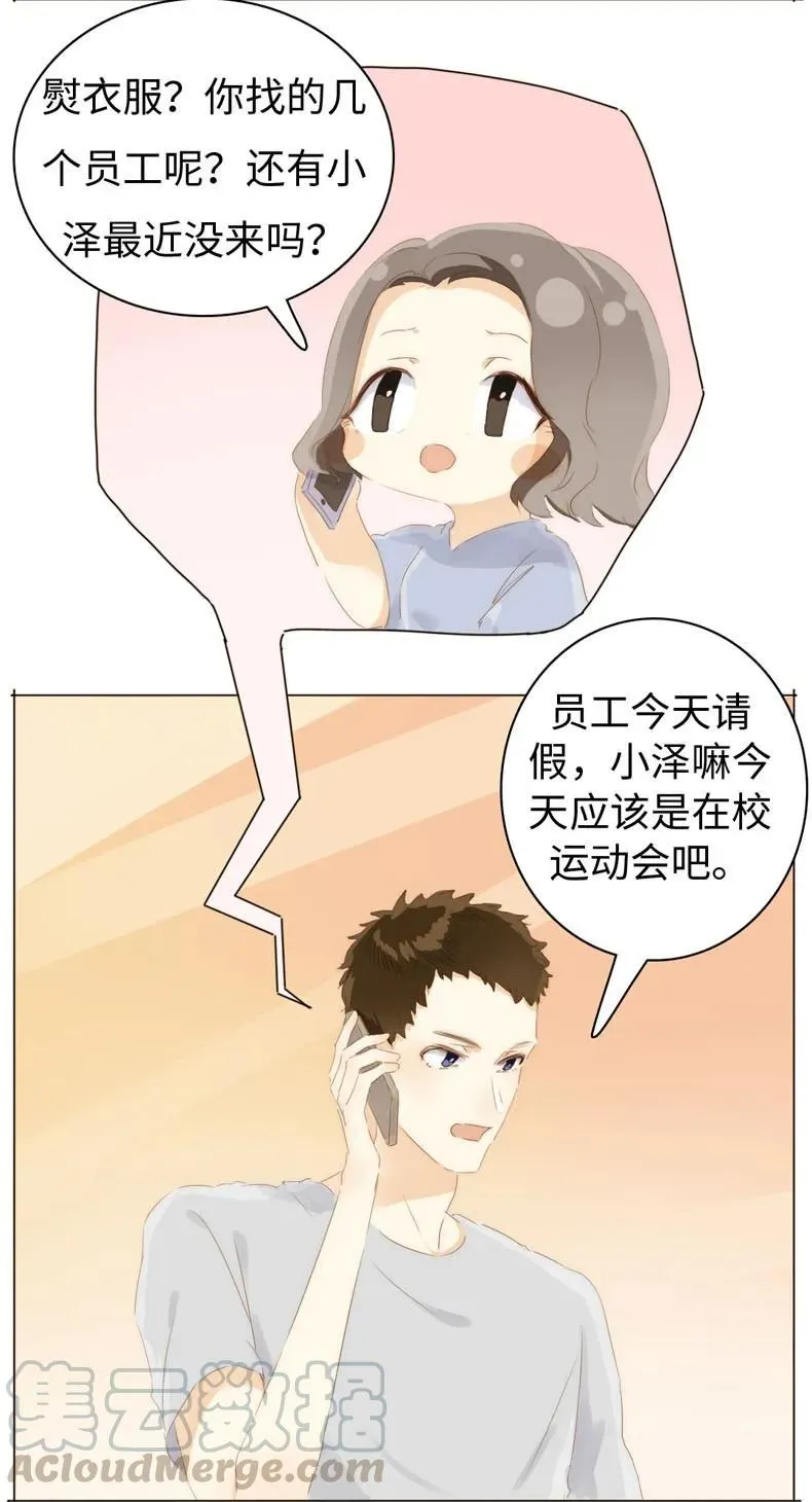 084 引狼入室 第5页