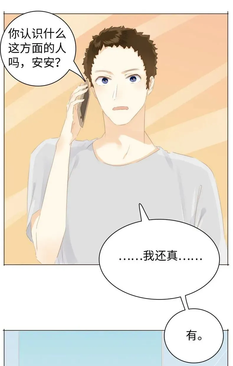 084 引狼入室 第8页