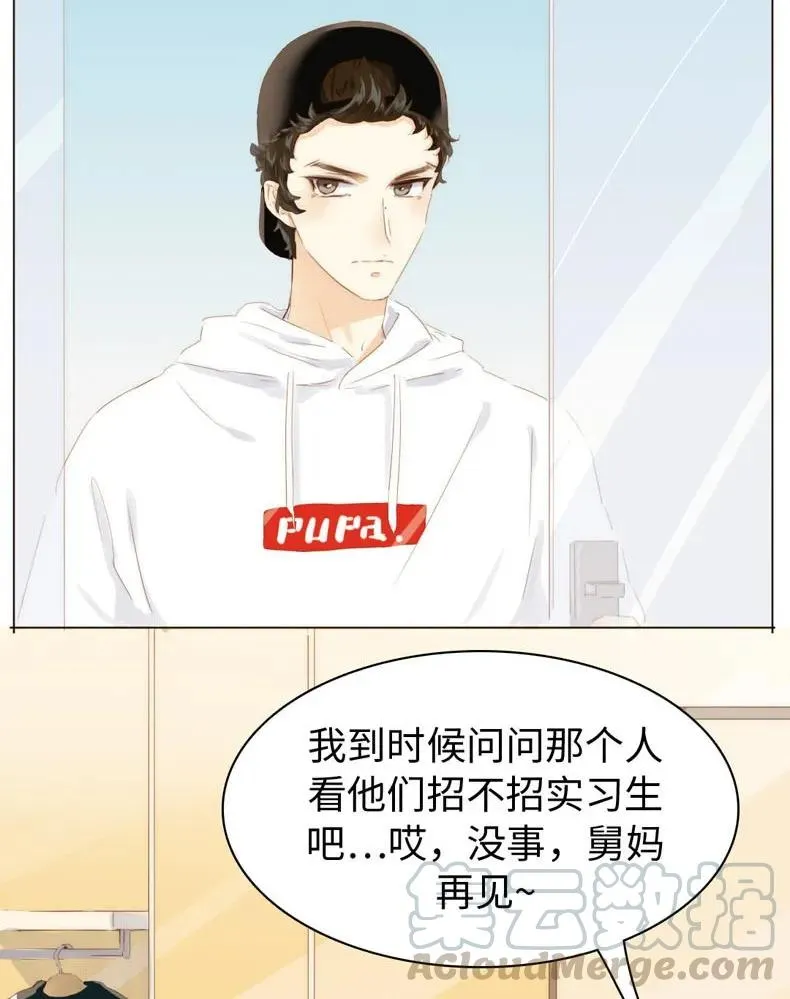 084 引狼入室 第9页