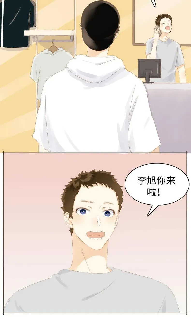 084 引狼入室 第10页