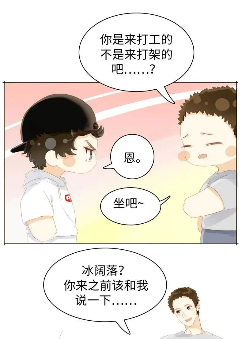 084 引狼入室 第12页