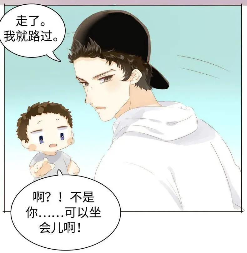 084 引狼入室 第14页
