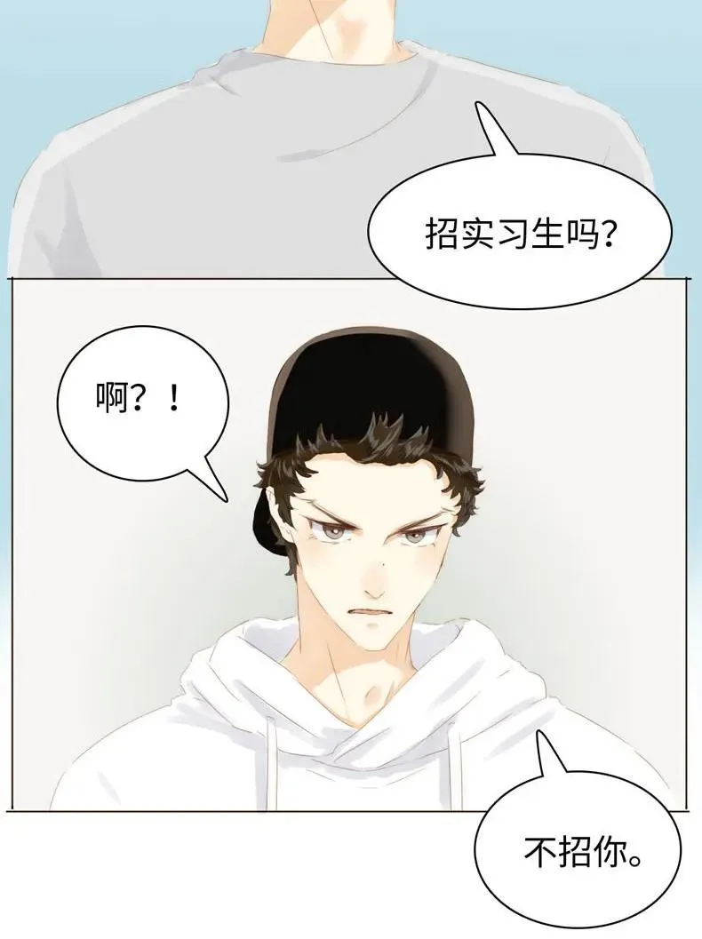 084 引狼入室 第16页