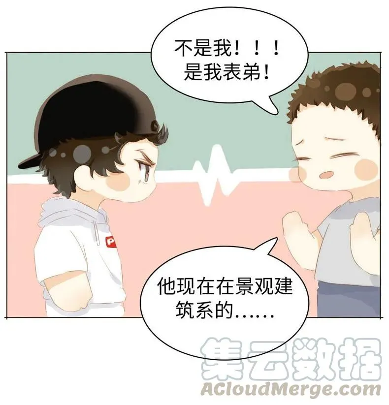084 引狼入室 第17页