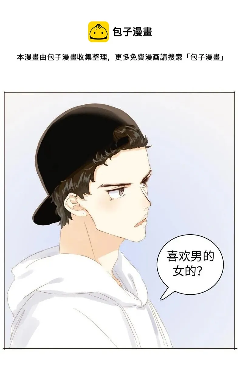 084 引狼入室 第18页