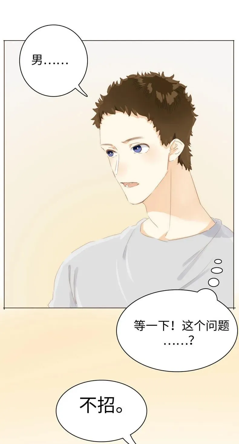 084 引狼入室 第19页