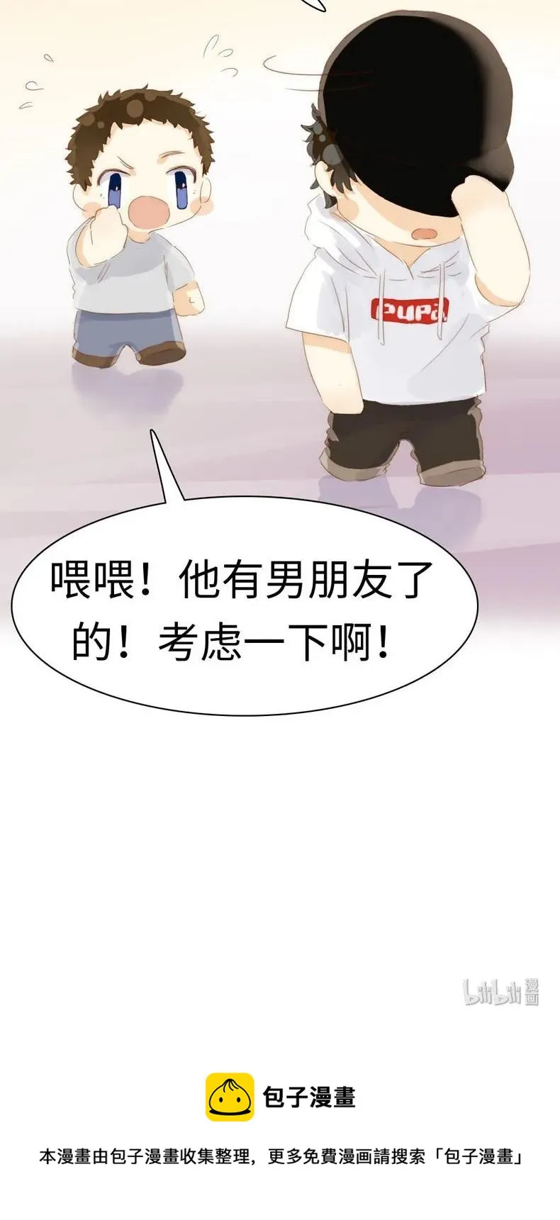 084 引狼入室 第20页