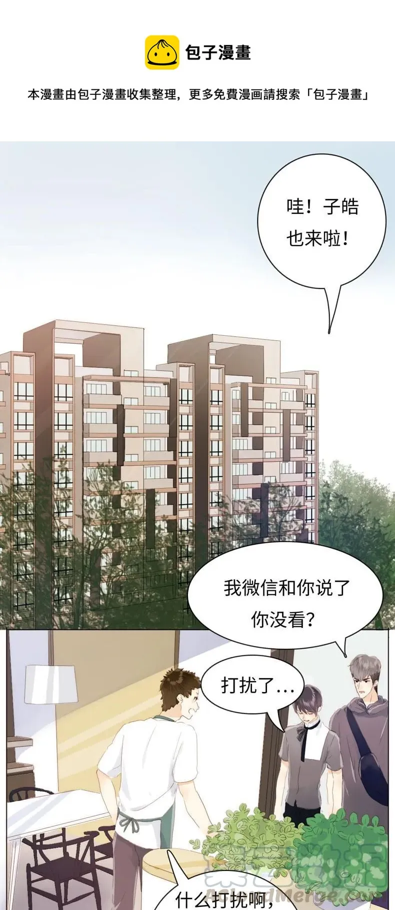 088 幼年邵雨泽 第1页
