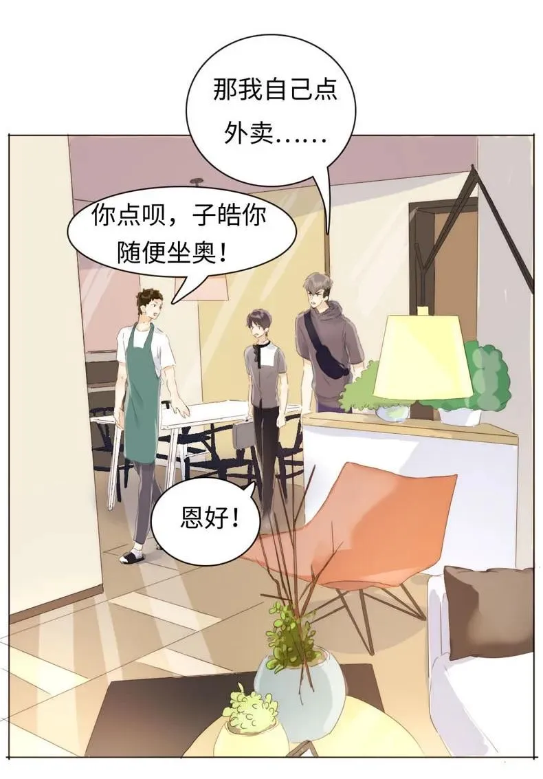 088 幼年邵雨泽 第4页