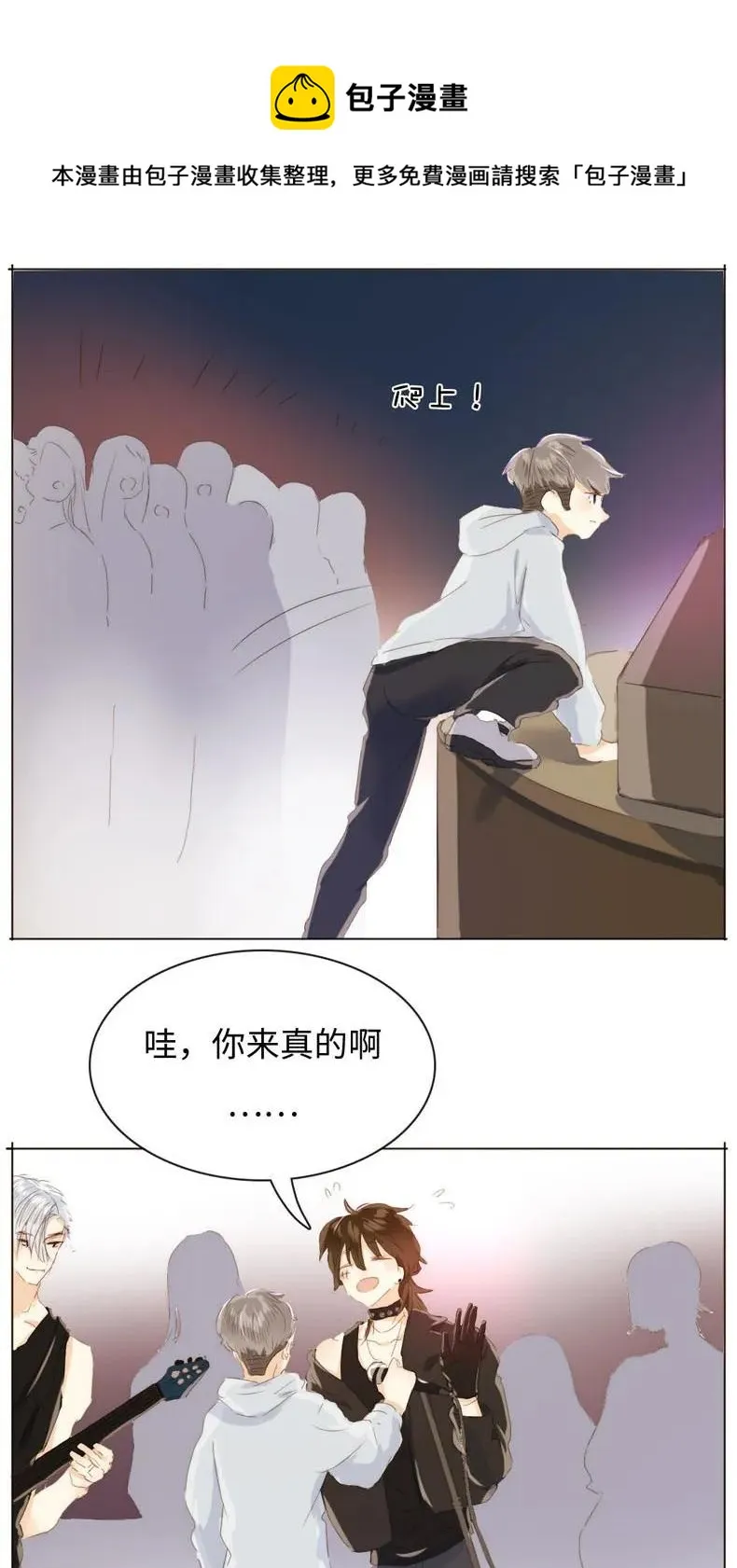 088 幼年邵雨泽 第16页