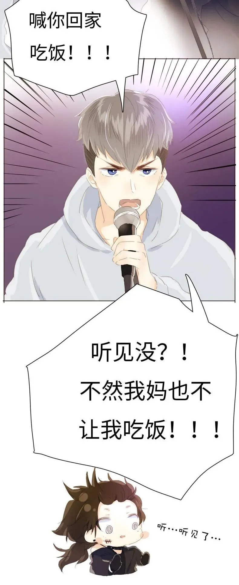 088 幼年邵雨泽 第18页