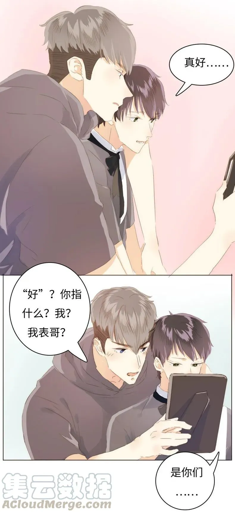 089 认亲现场 第5页