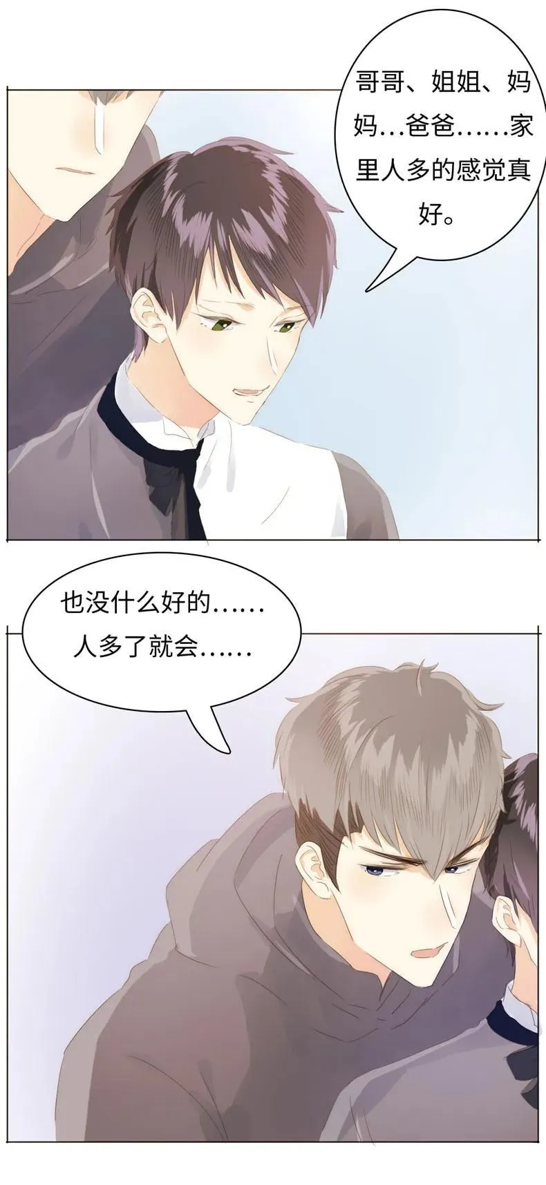 089 认亲现场 第6页
