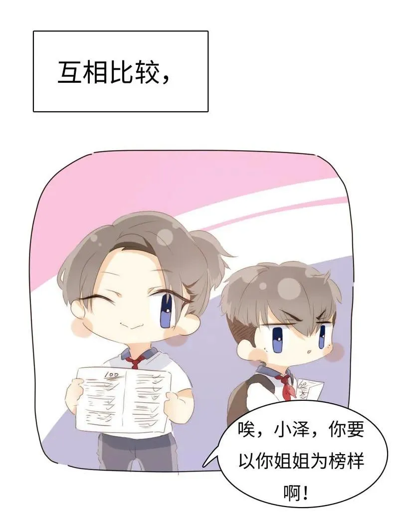 089 认亲现场 第7页