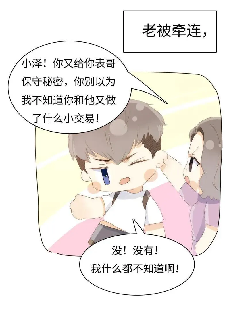 089 认亲现场 第8页