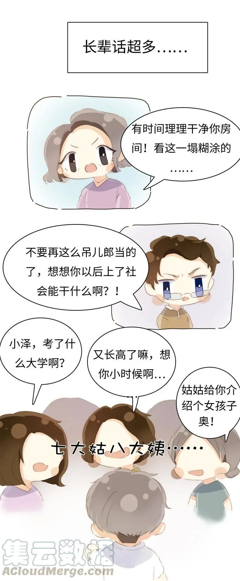 089 认亲现场 第9页