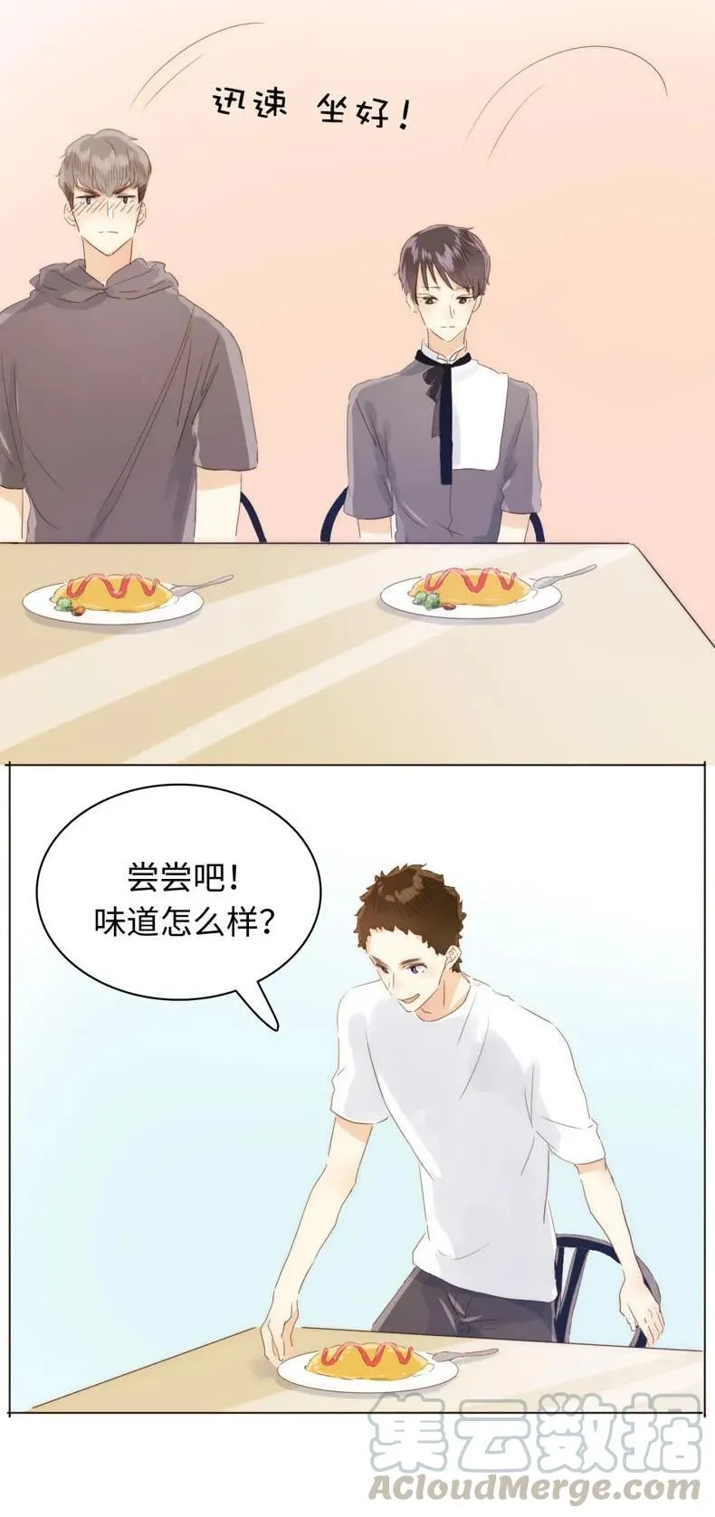 089 认亲现场 第17页