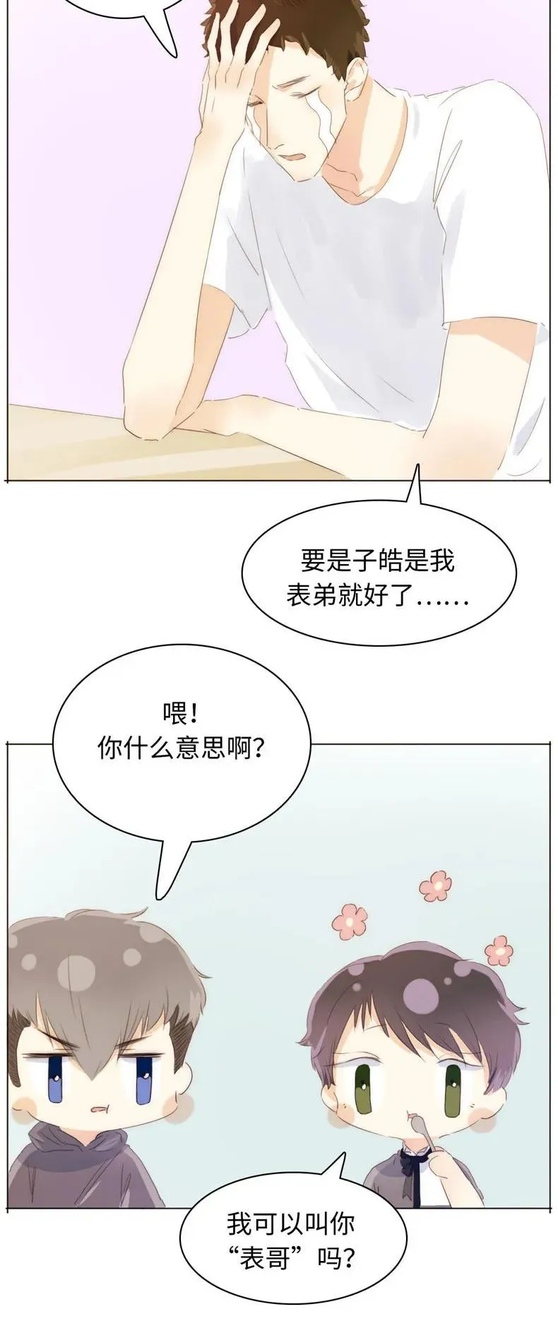 089 认亲现场 第19页