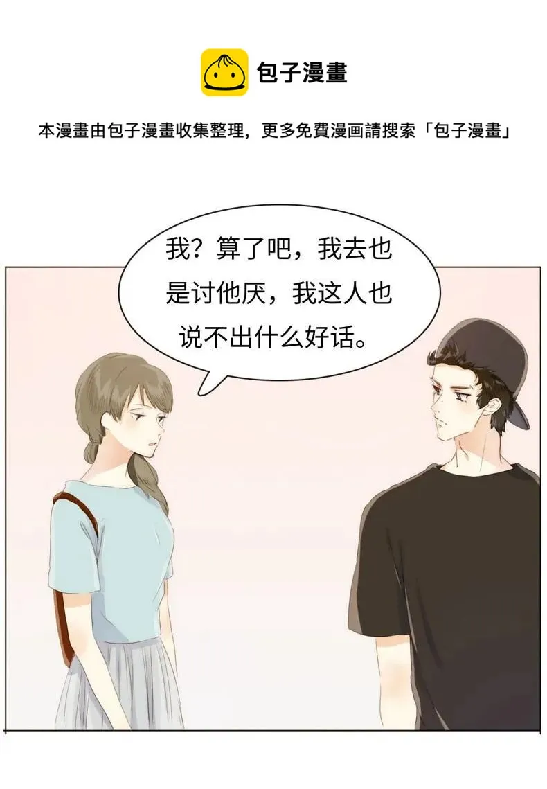 087 别丢下我 第8页