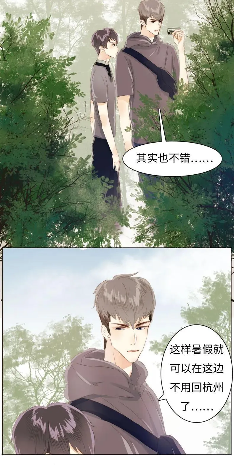 087 别丢下我 第15页