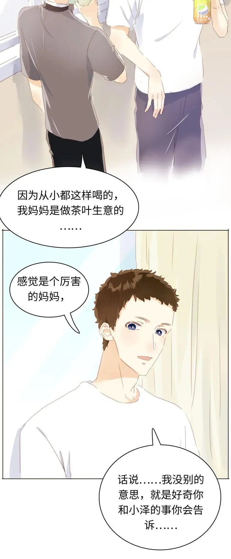 090 难舍难分 第3页