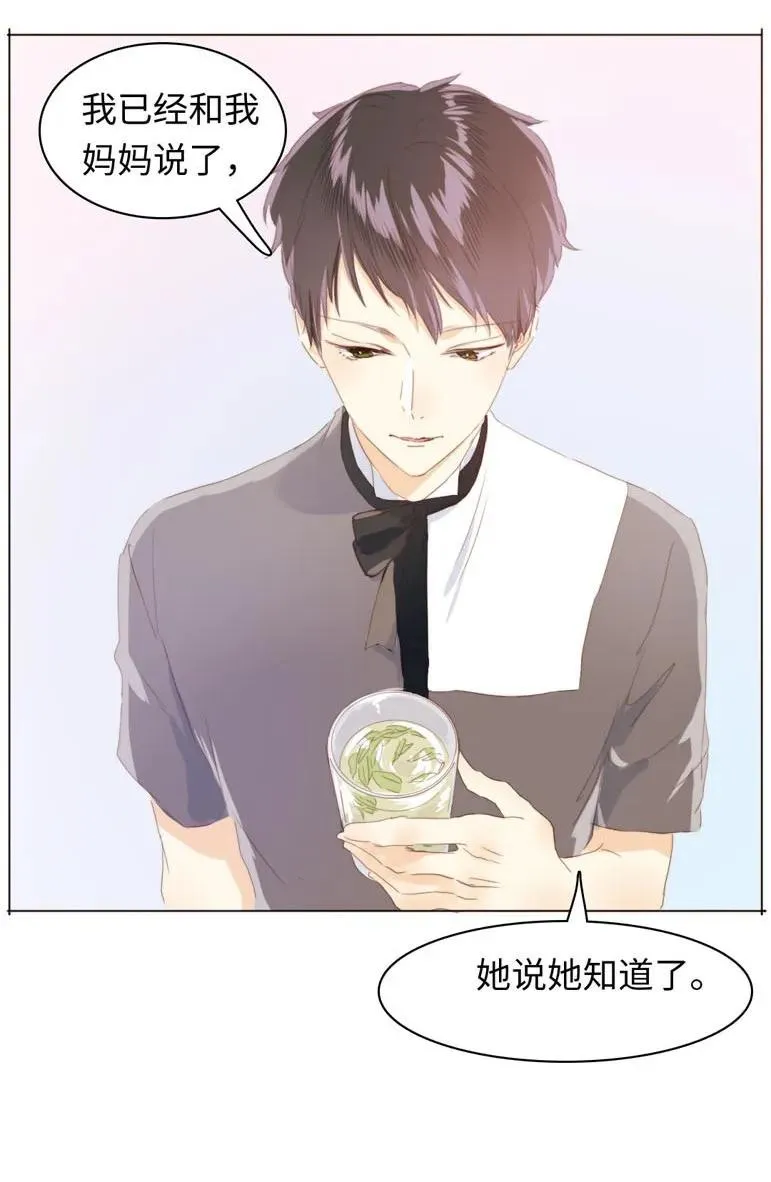 090 难舍难分 第4页
